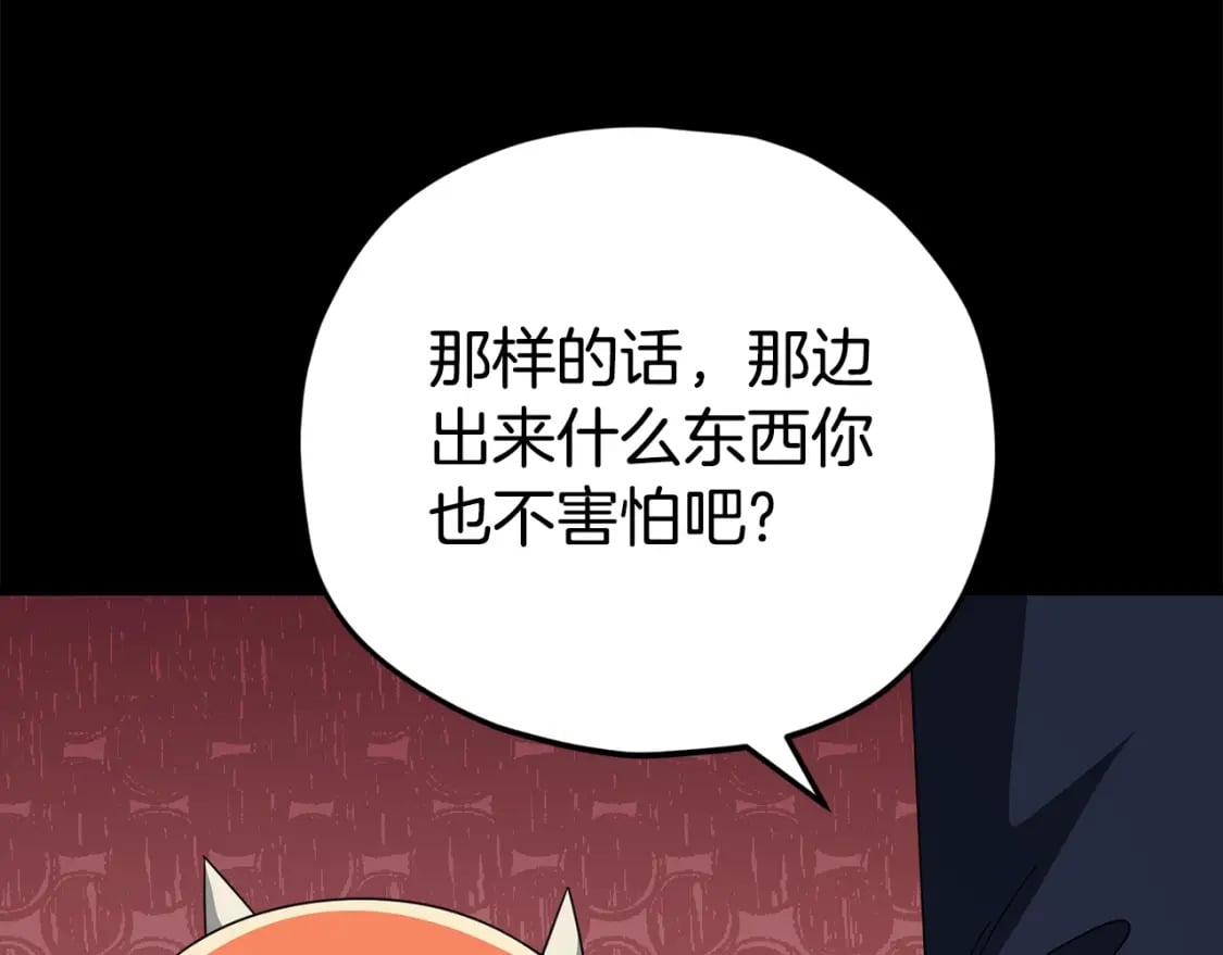 第126话 清除垃圾227