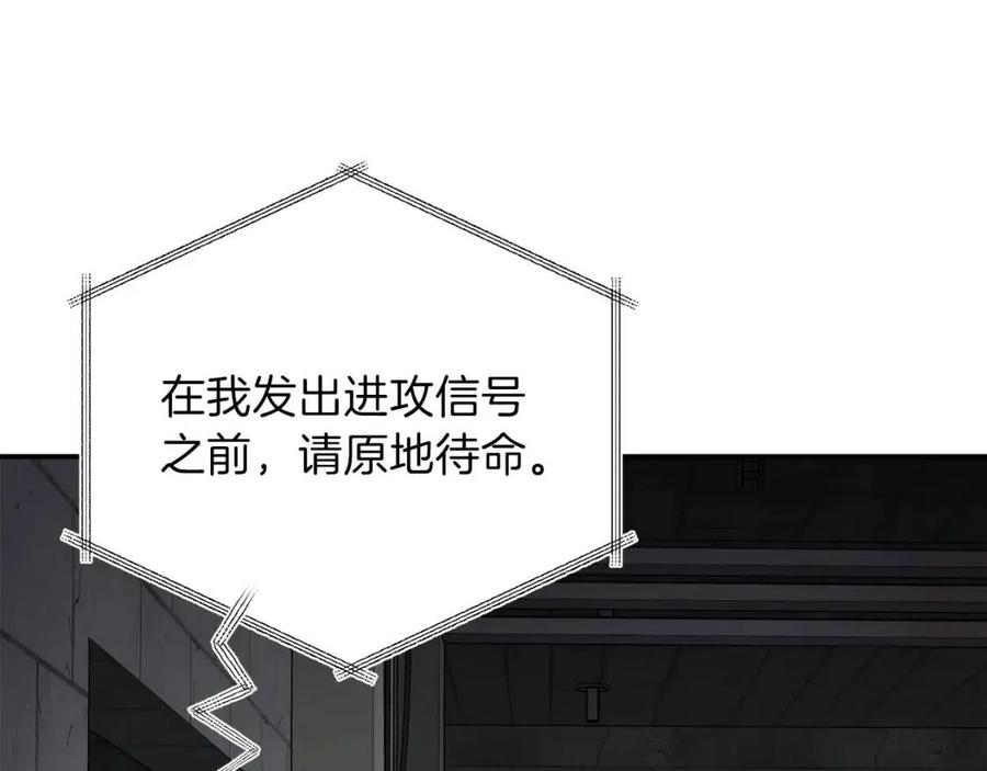 第47话 超大裂缝144
