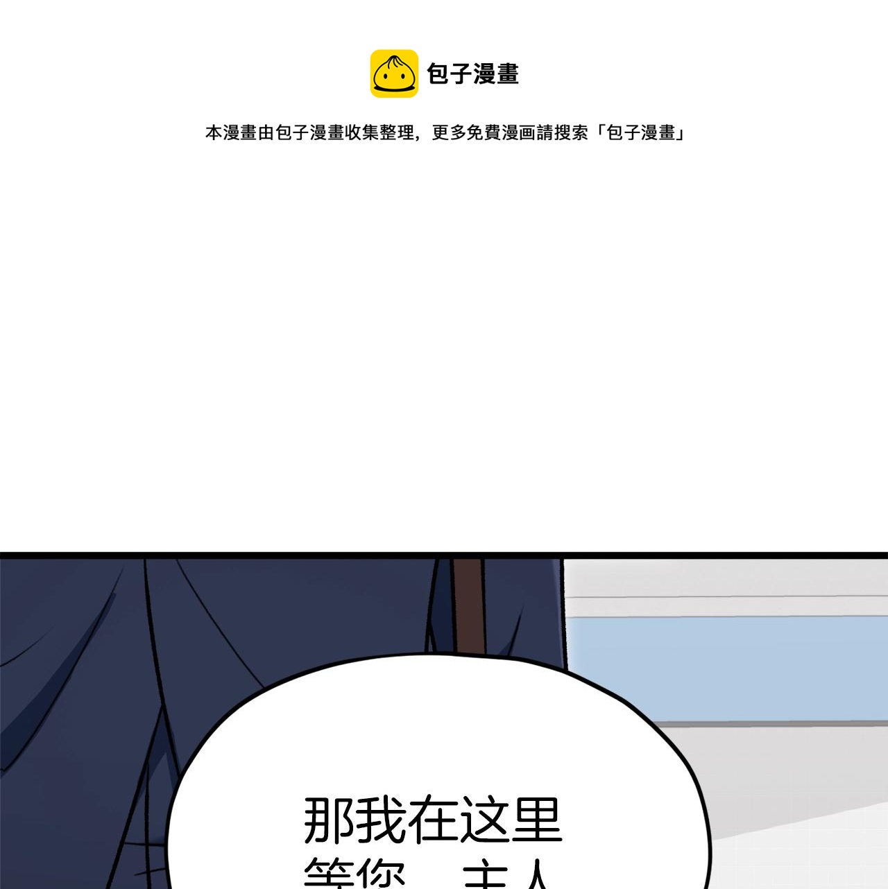 第69话 百站挑战136