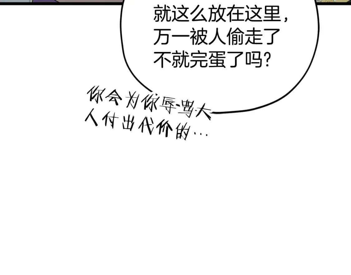 第134话 天魔大人100