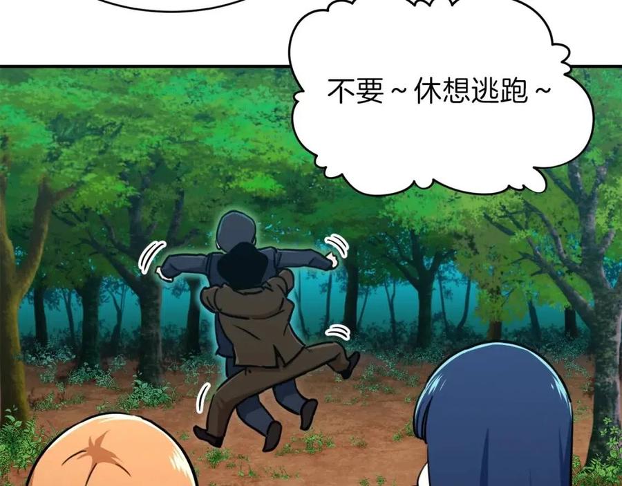 第35话 可爱就行了53