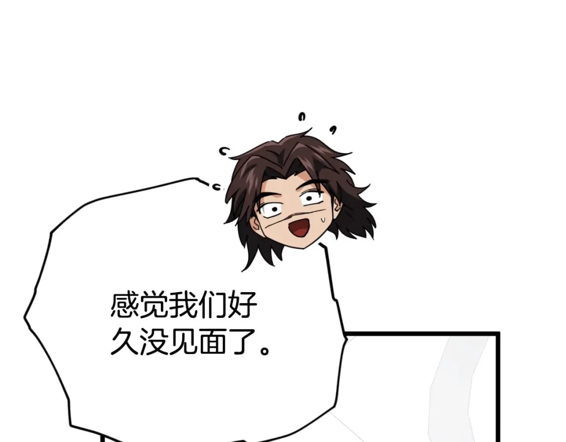第142话 你很像龙龙29