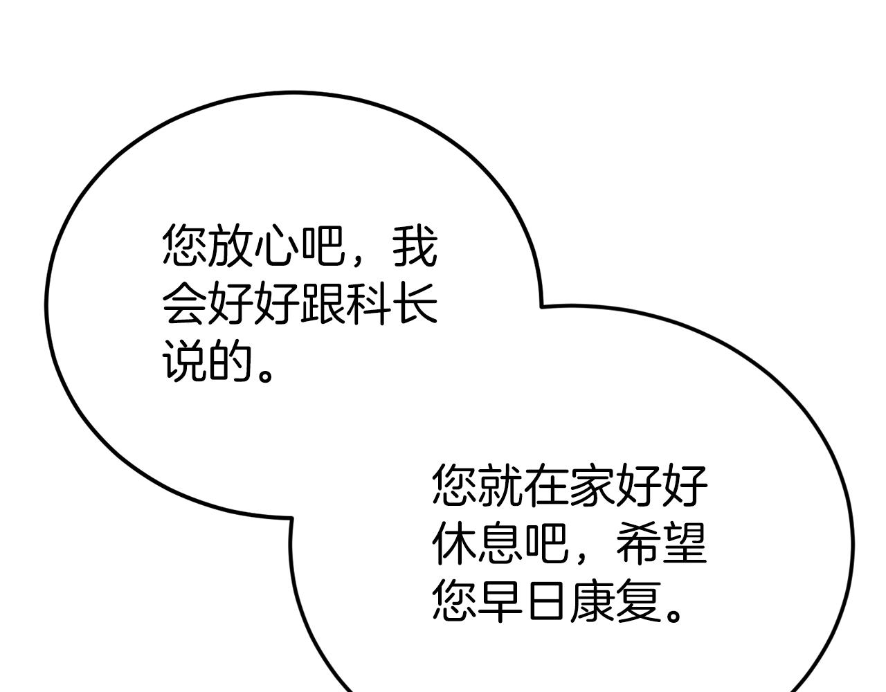 第89话 龙龙坐跑车12
