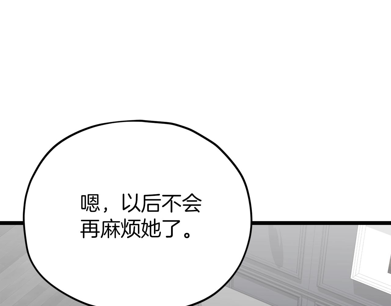 第104话 老父亲的担忧12