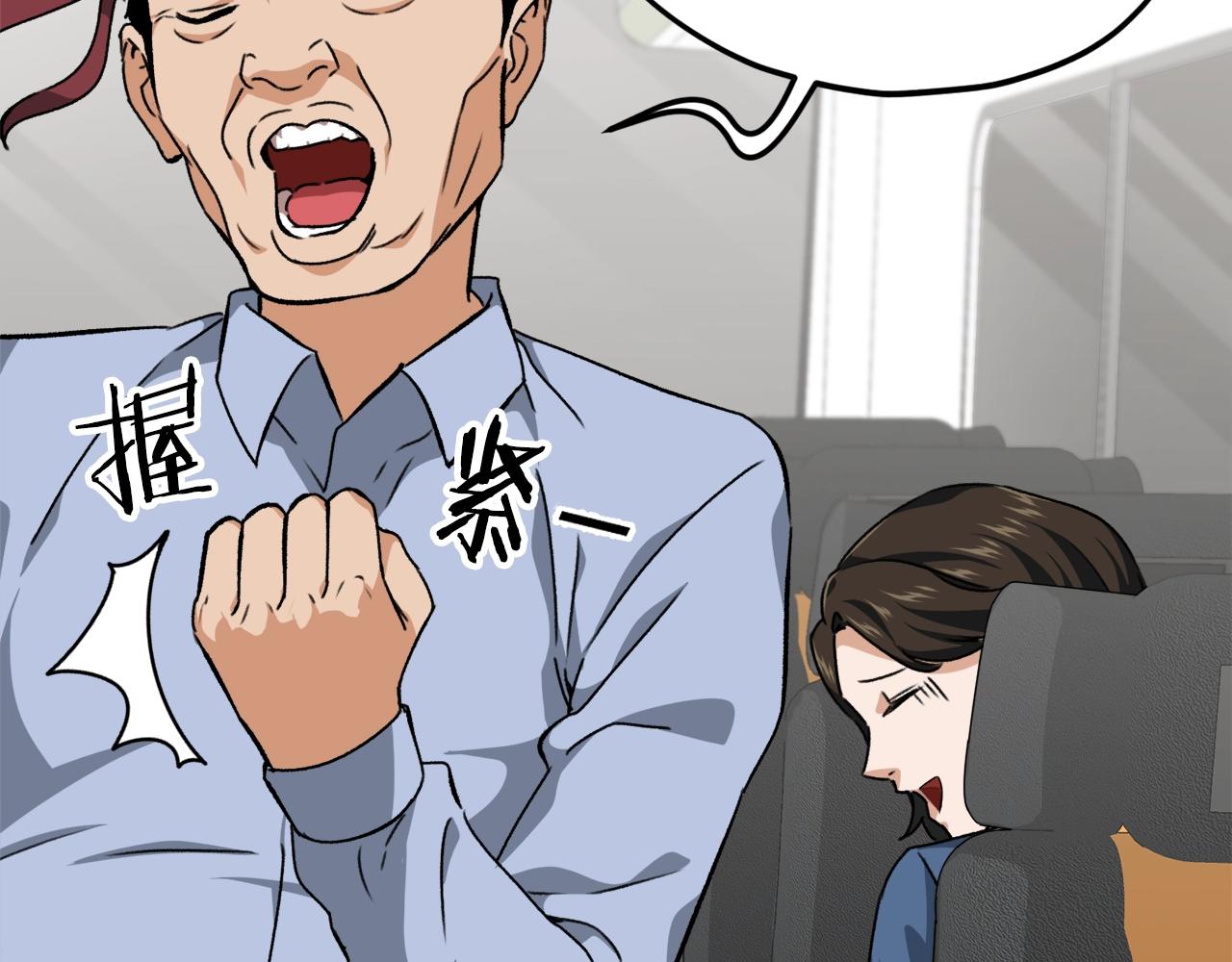 第78话 小姨子警告？44