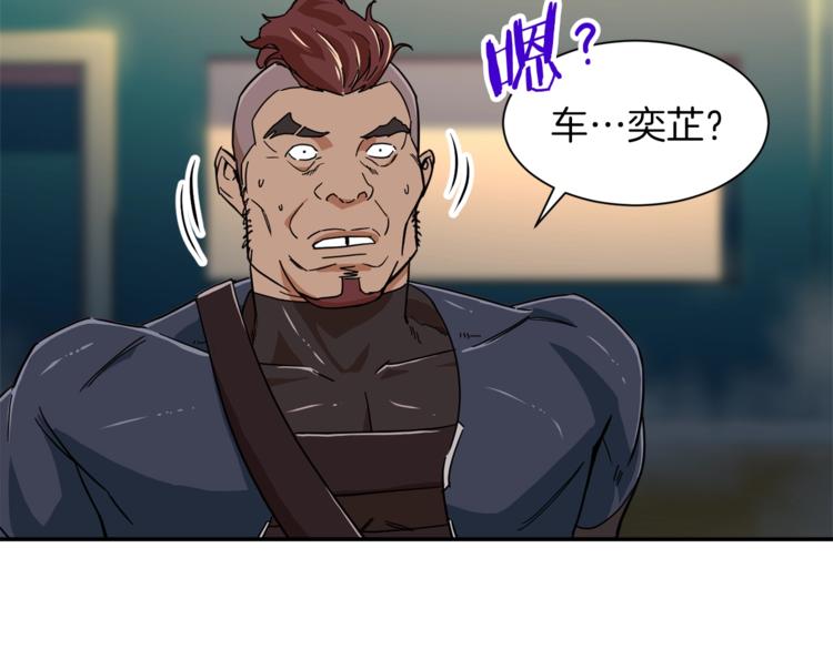 第11话 请你加入我的工会67