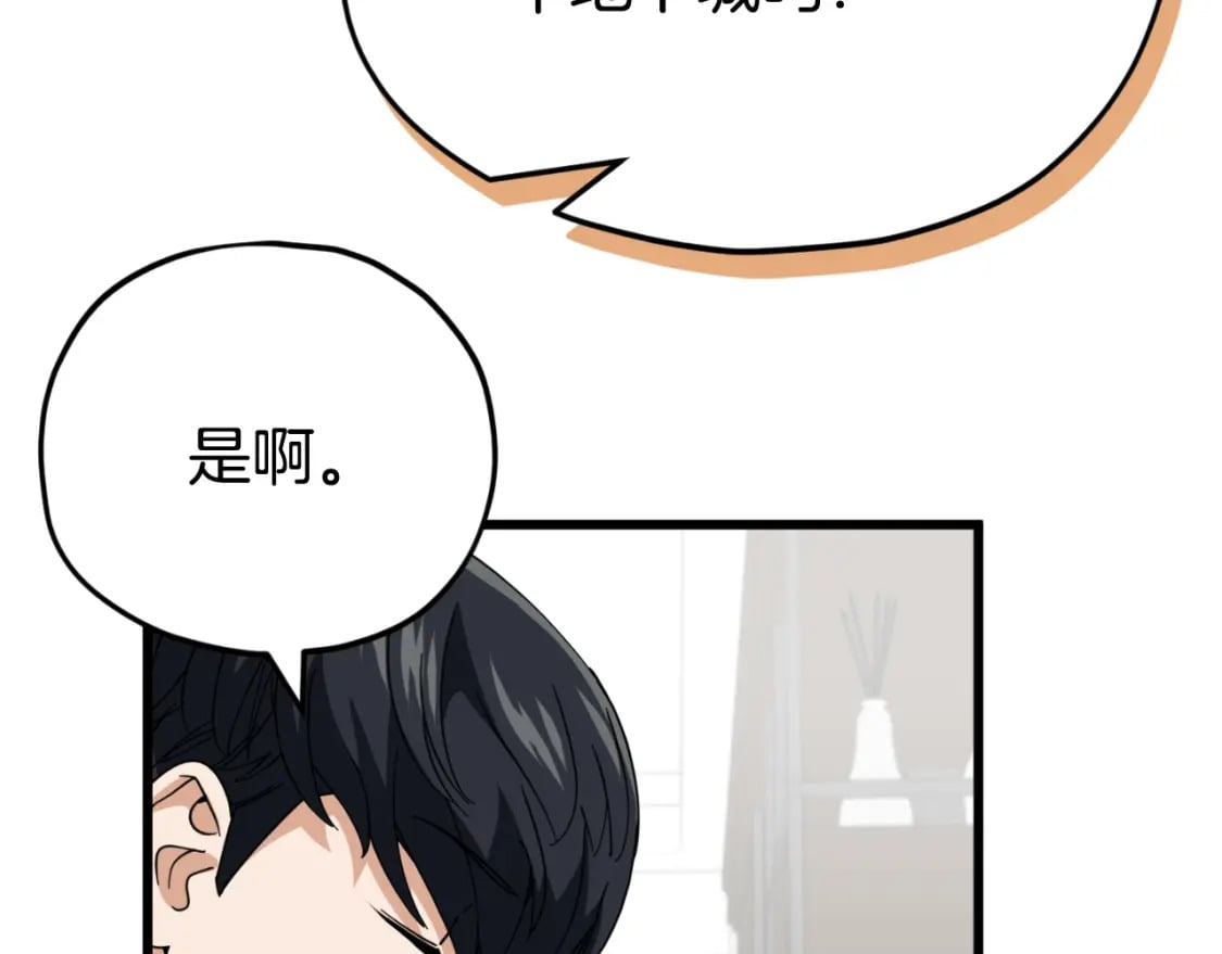 第144话 加速药水126