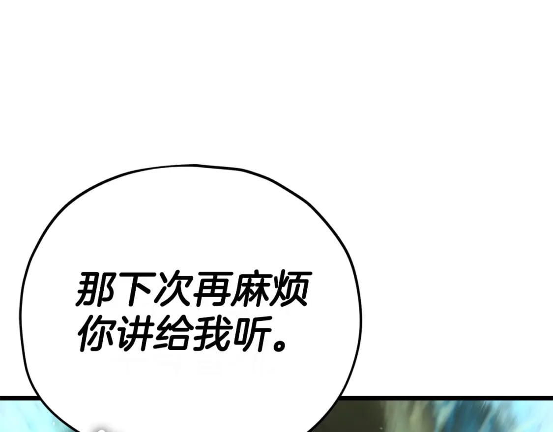 第128话 星星生病了99