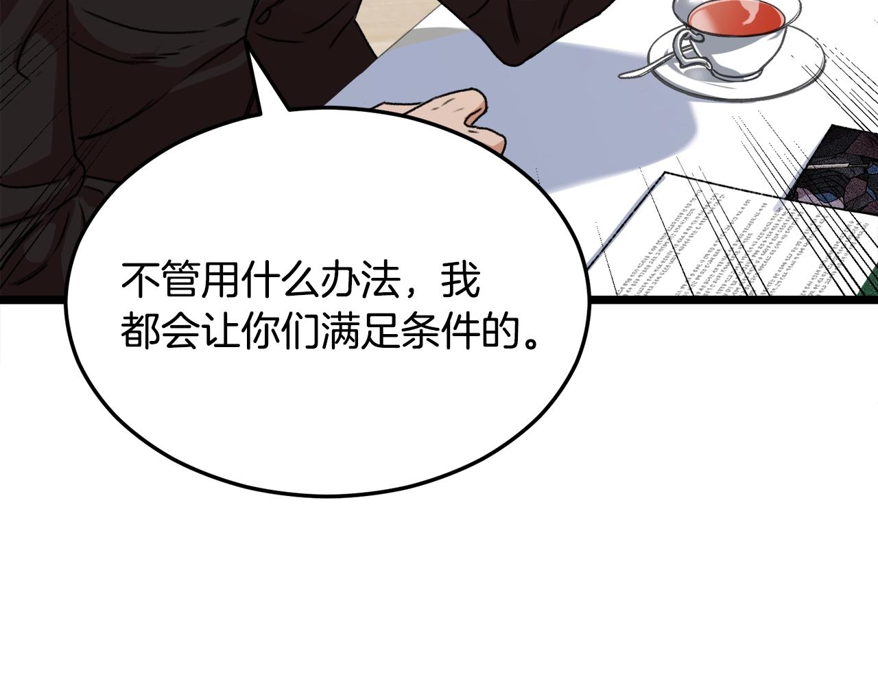 第55话 实力暴露133