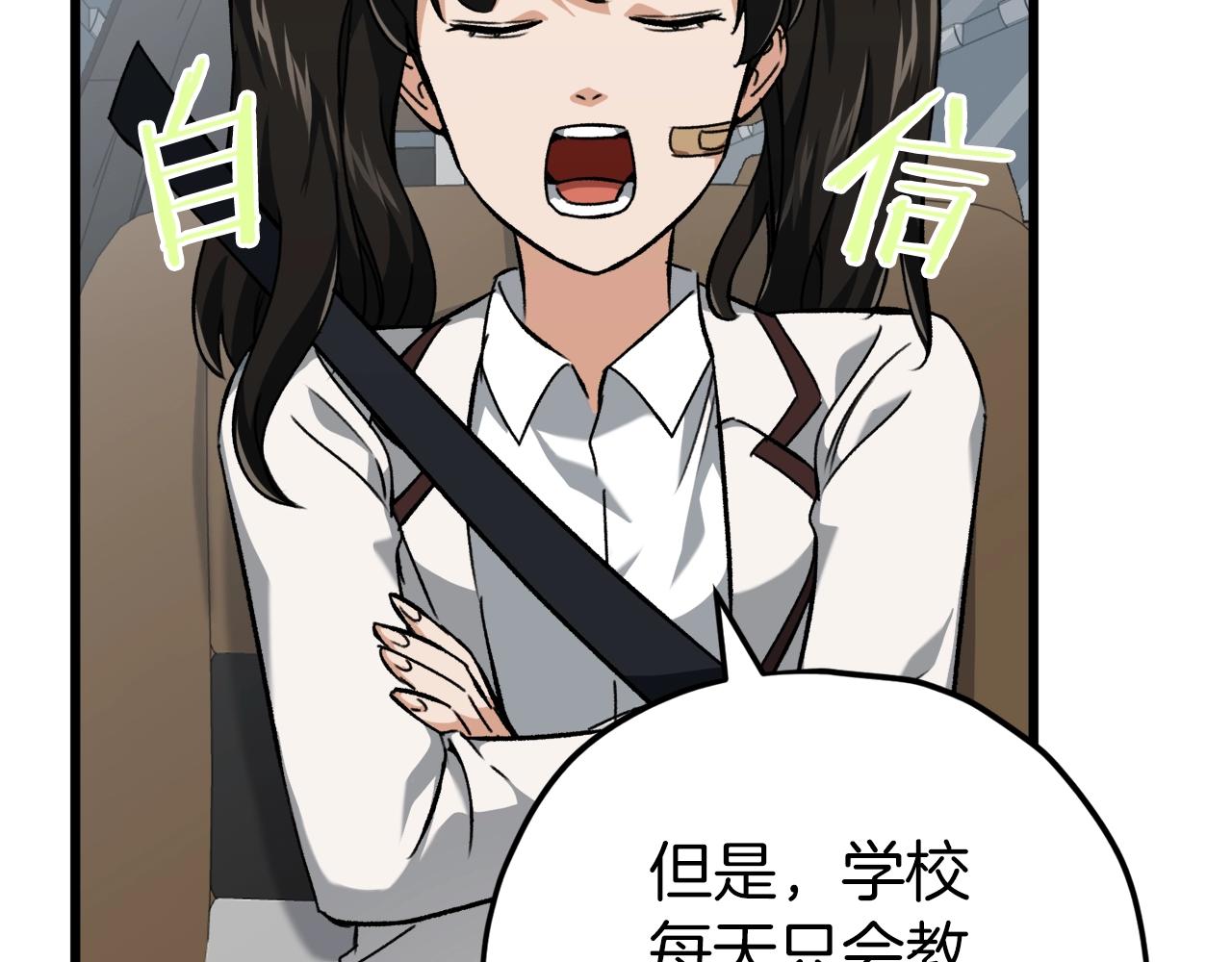 第74话 夜不归宿38