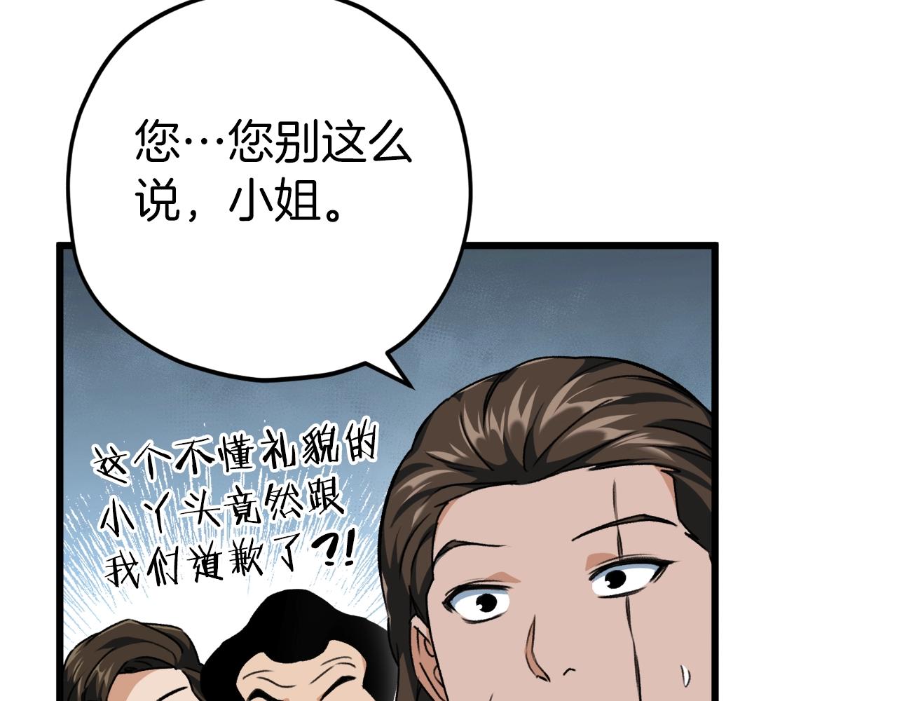 第73话 侄女的道歉117