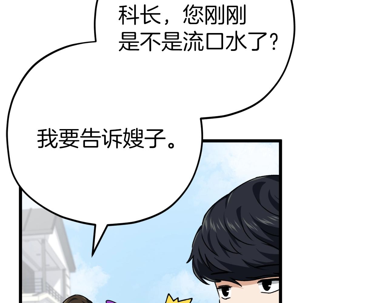 第78话 小姨子警告？122