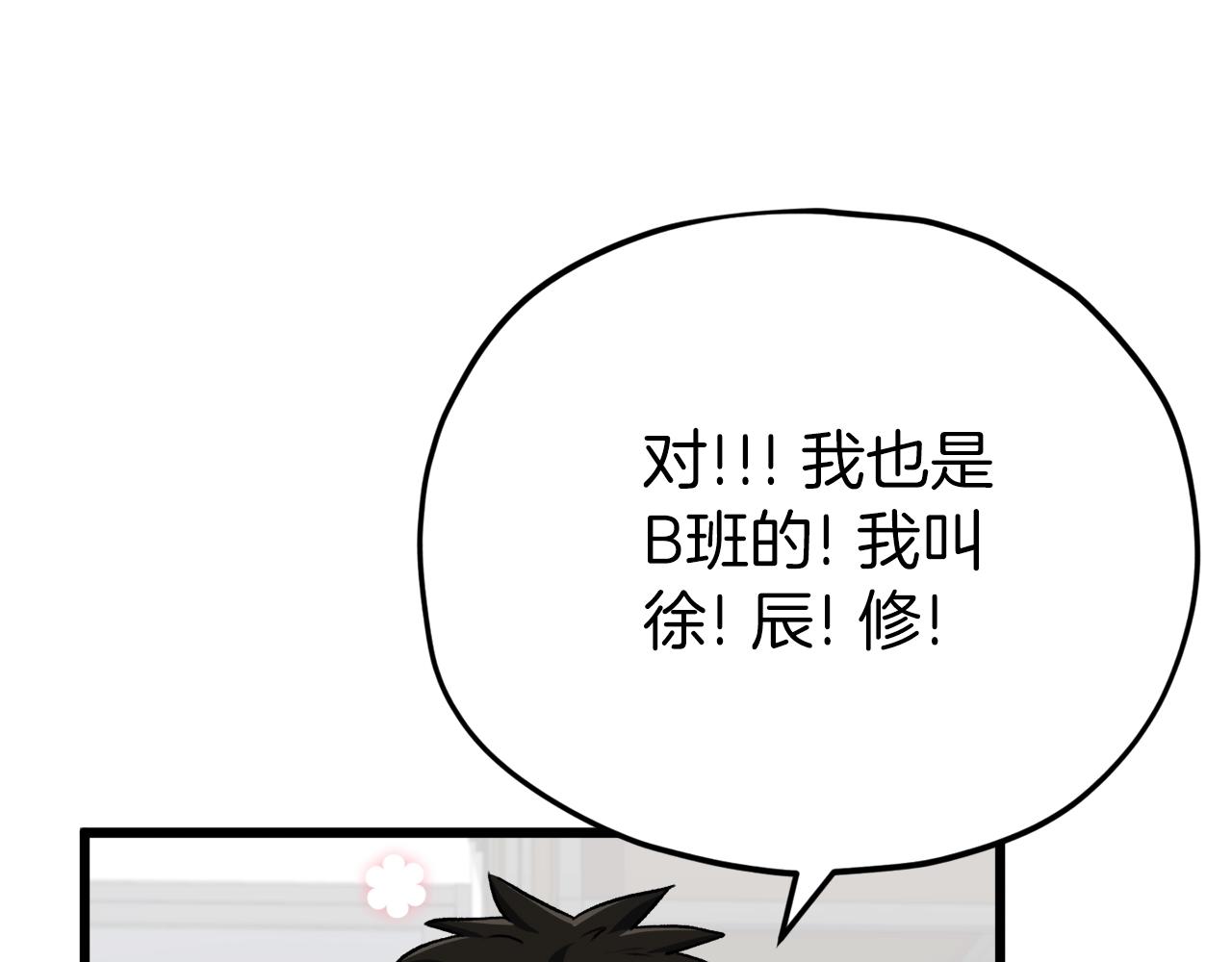 第96话 告白201