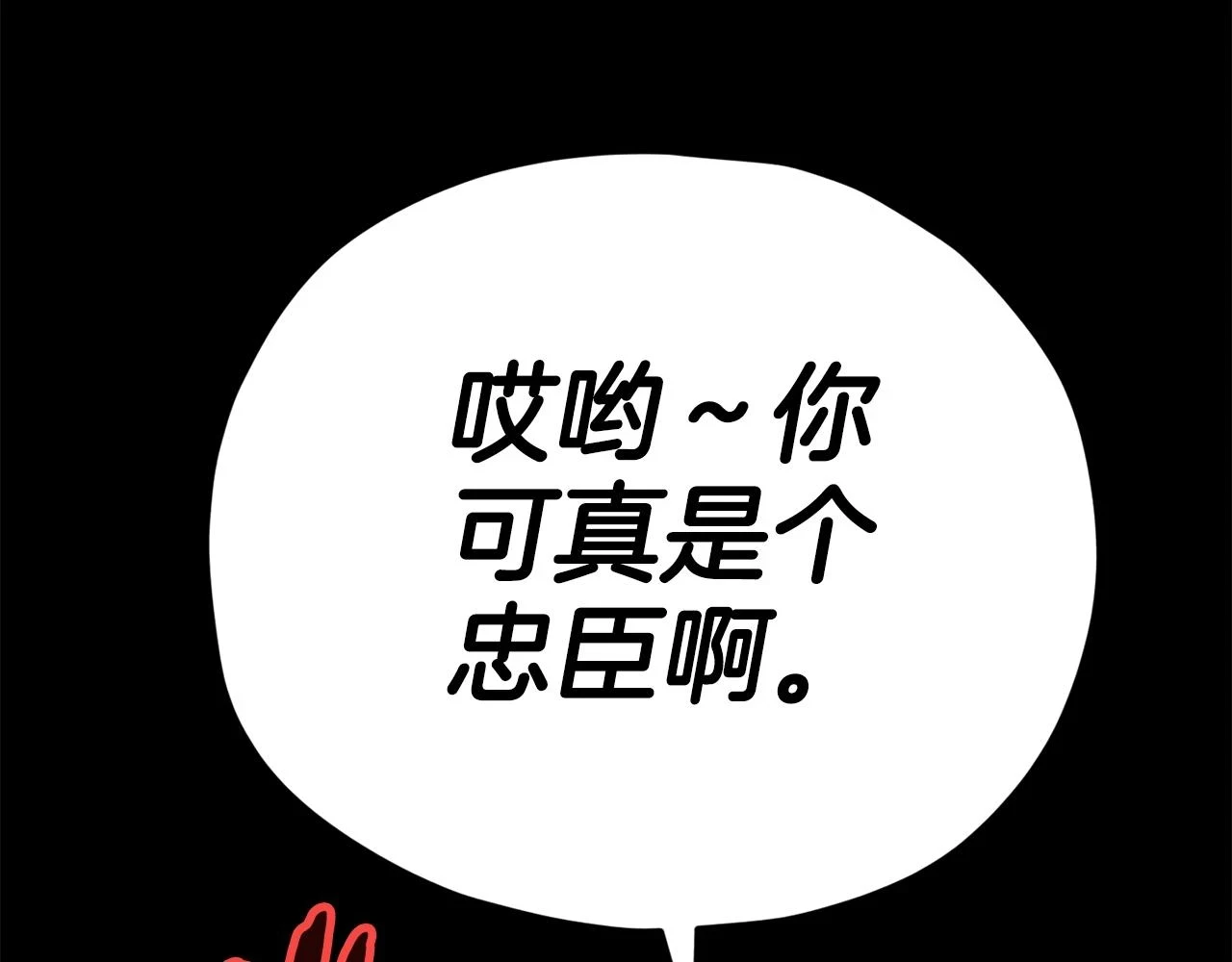 第110话 万魔之王205