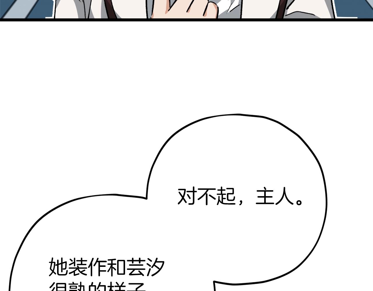 第75话 收徒108