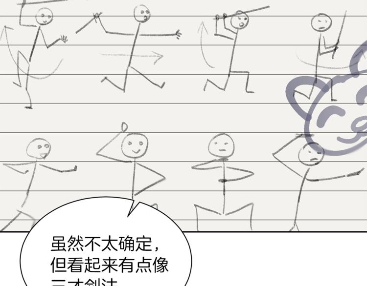 第8话 教练，我想学砍怪125