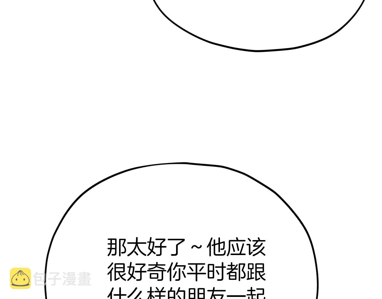 第96话 告白70