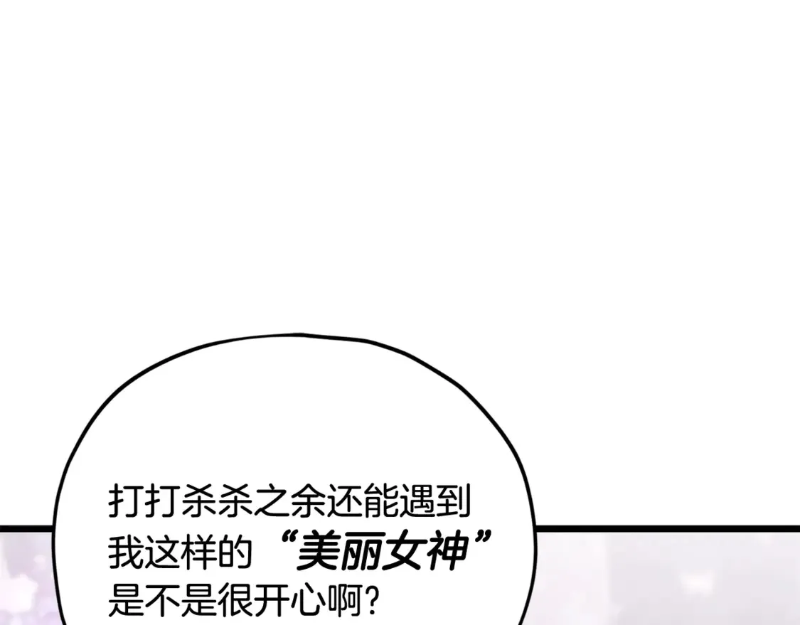 第159话 吹牛的后果23