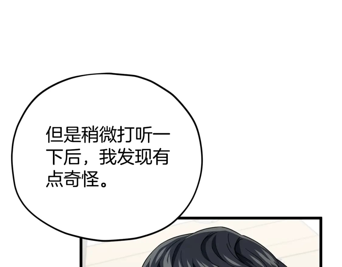第118话 暗中调查61