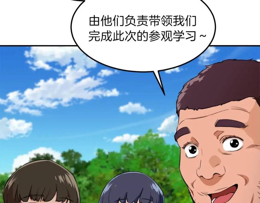 第31话 公园影帝187