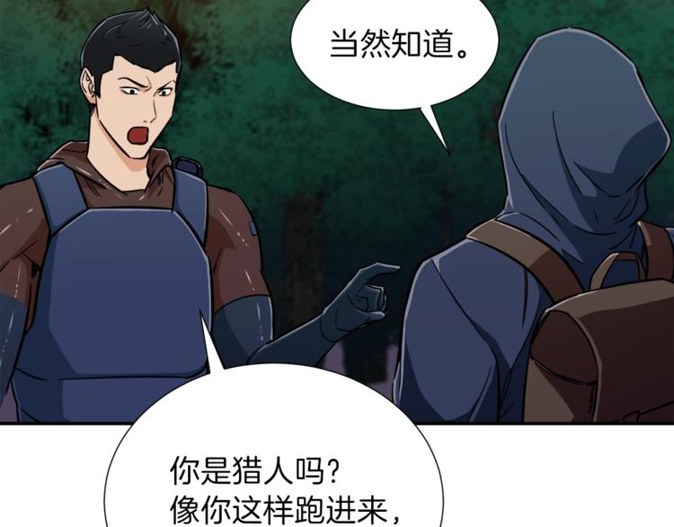 第14话 食人魔怪60