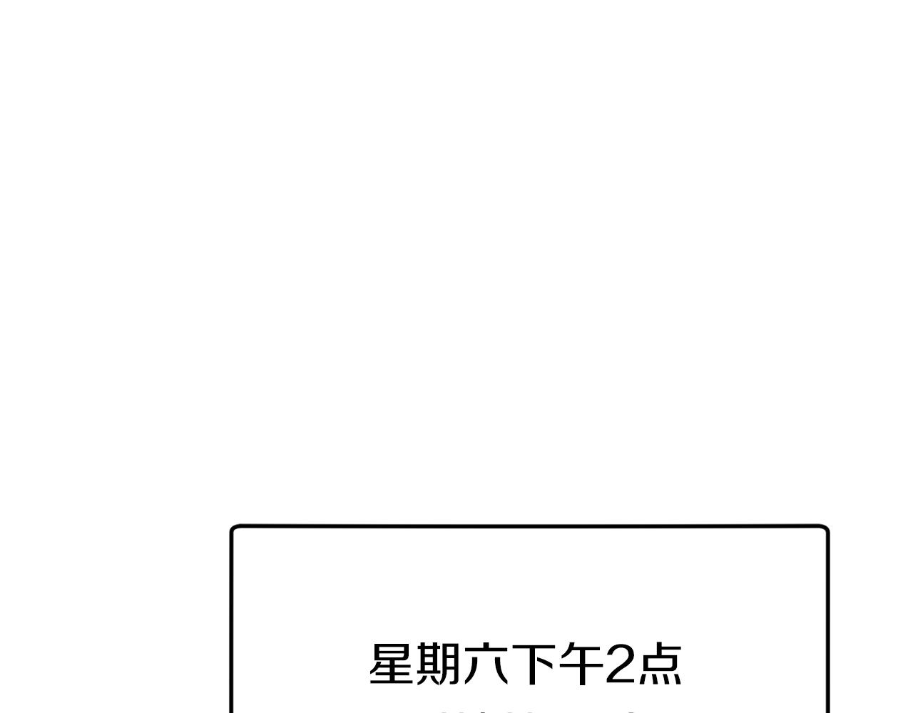 第78话 小姨子警告？3