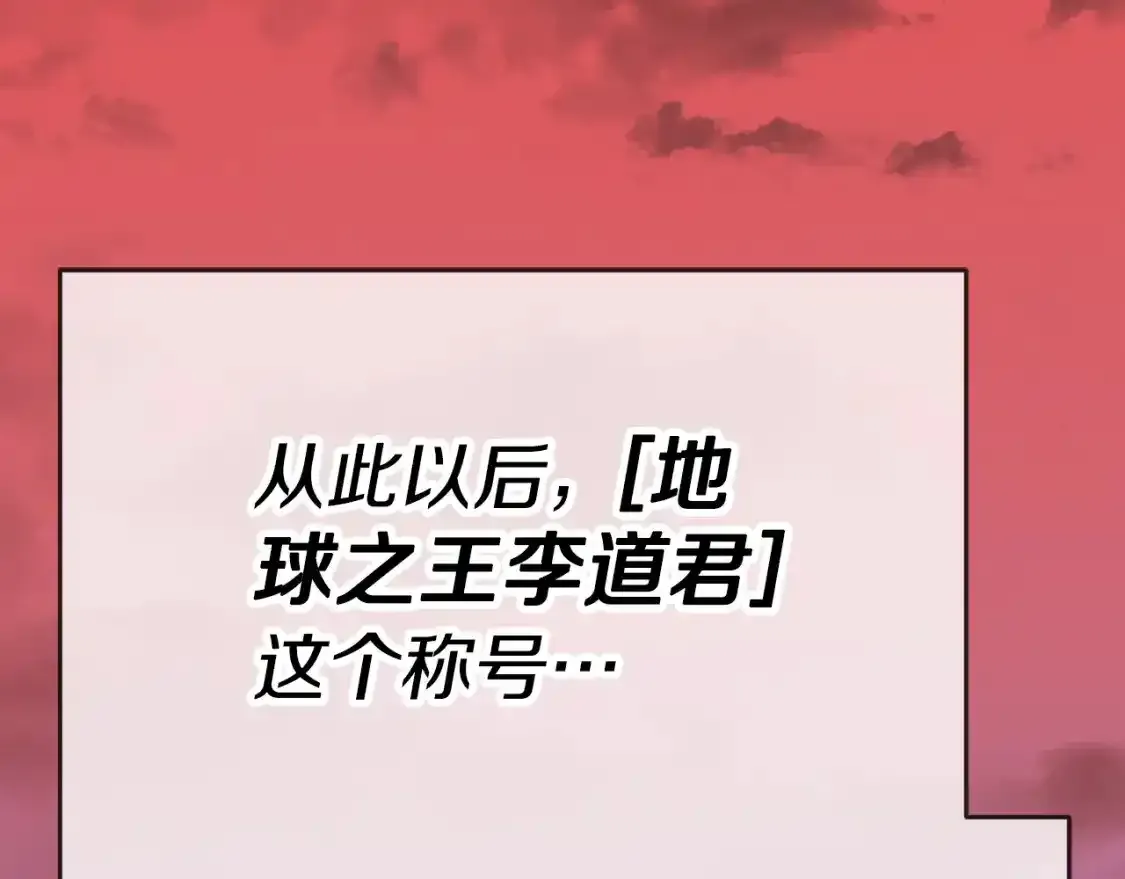第136话 地球之王247