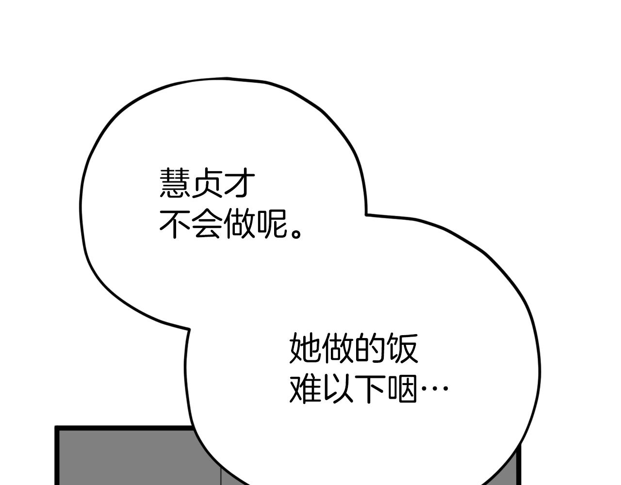 第96话 告白109