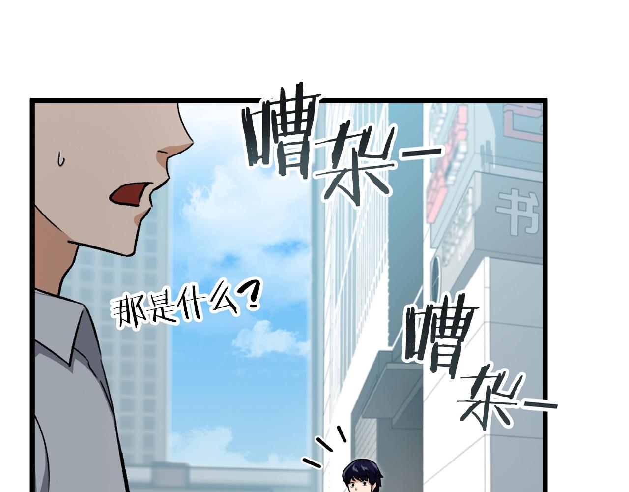 第89话 龙龙坐跑车31