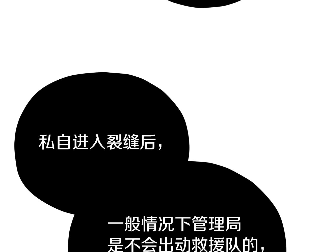 第86话 沉睡森林136
