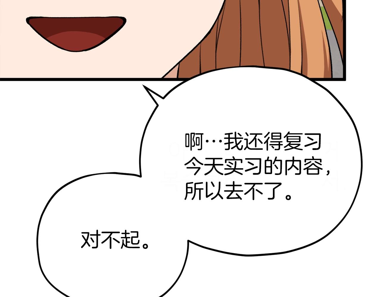 第89话 龙龙坐跑车121