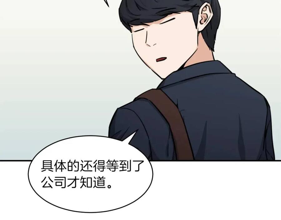 第47话 超大裂缝157