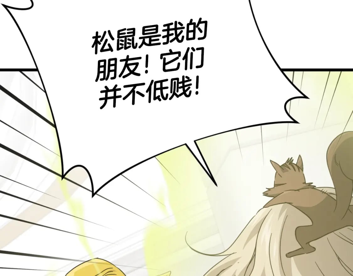 第144话 加速药水23