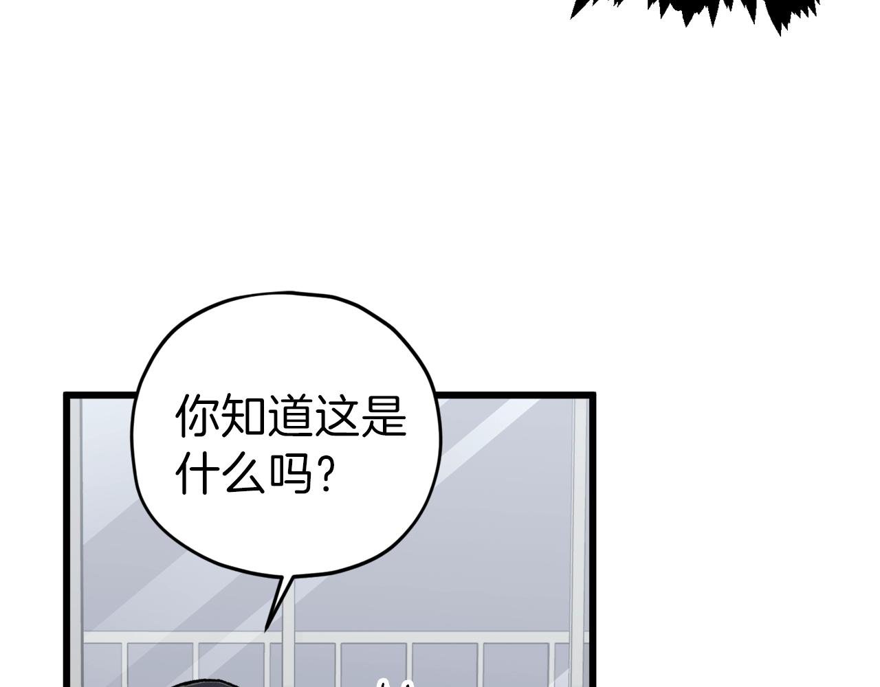 第63话 心界的遗物23