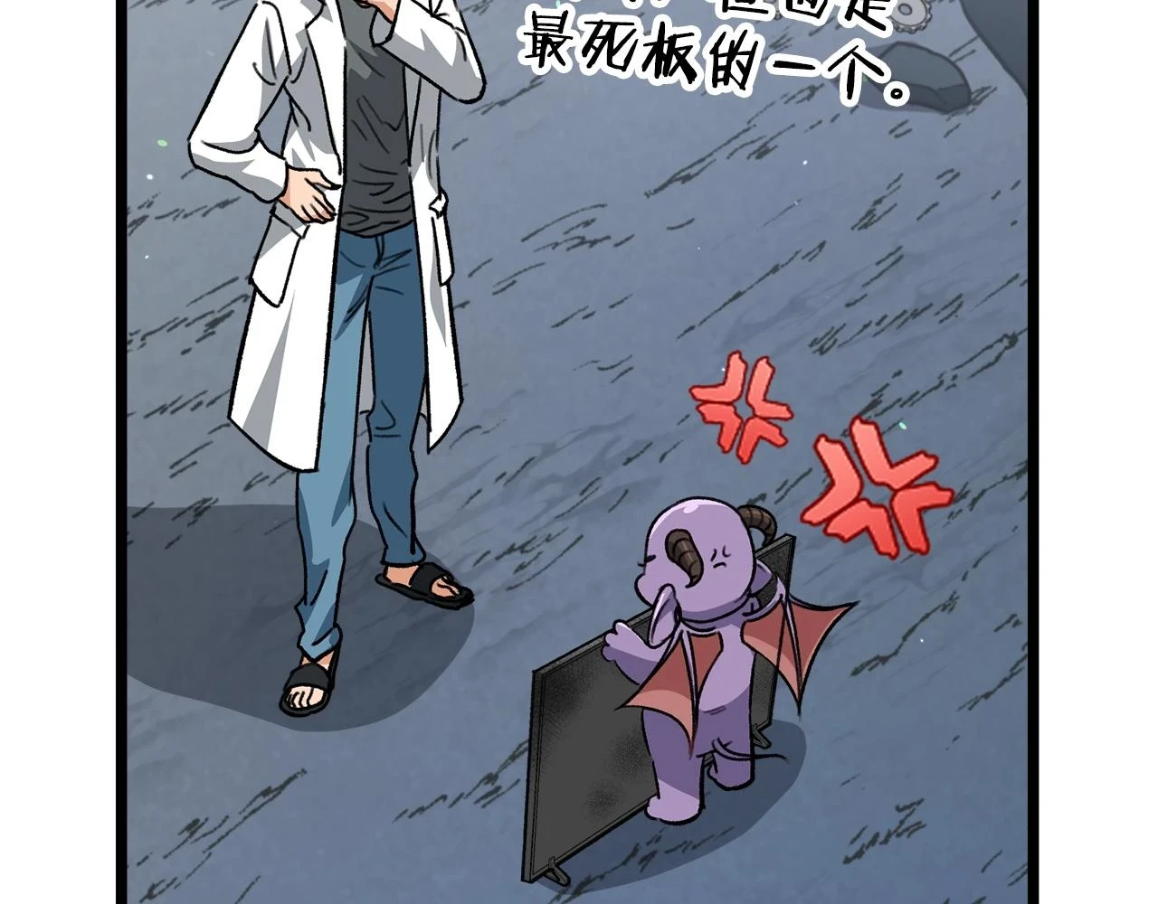 第110话 万魔之王89