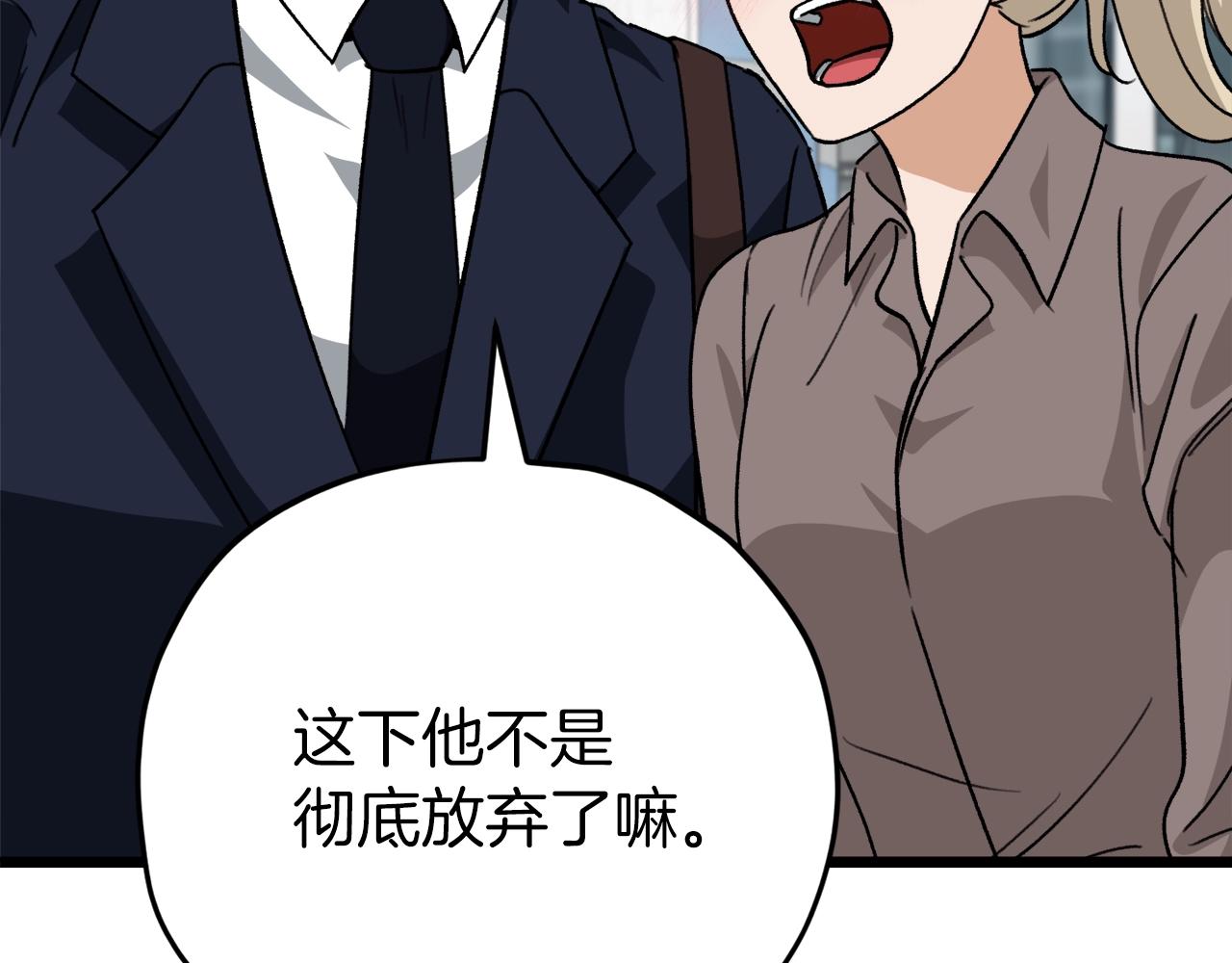 第二季完结话 假扮夫妻91