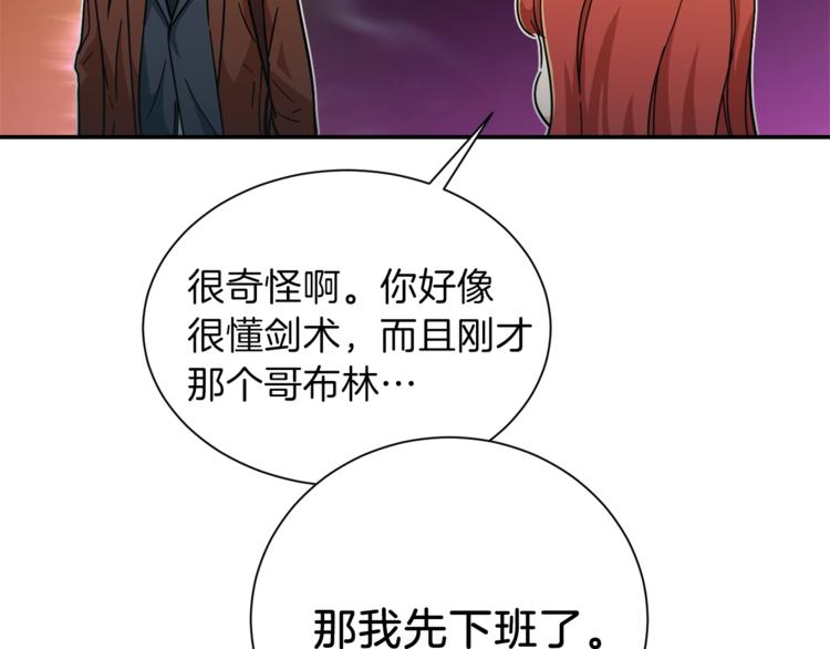 第6话 攻略地下城126