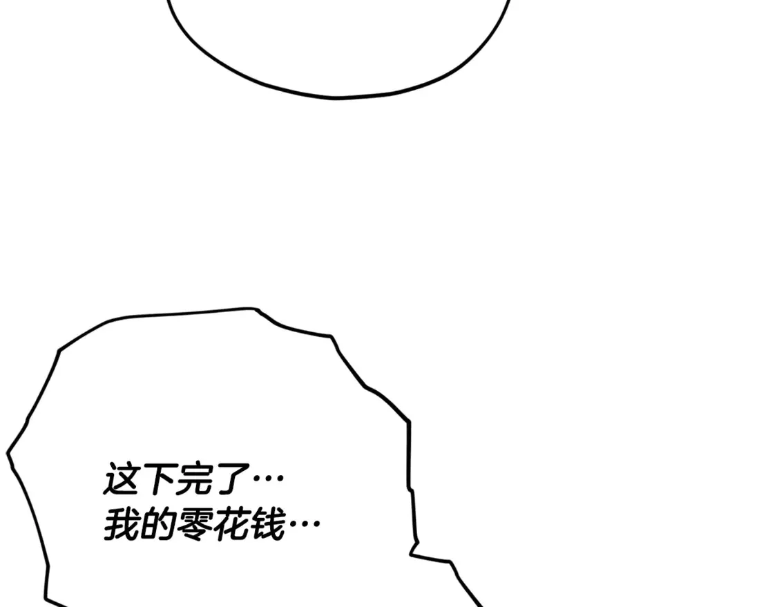 第157话 愤怒的星星159