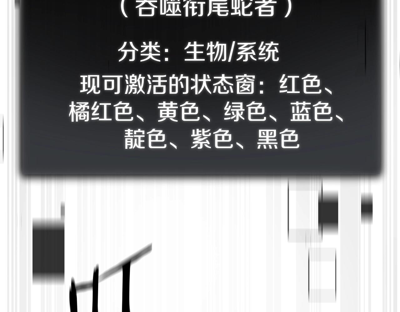 第81话 状态窗蛇166