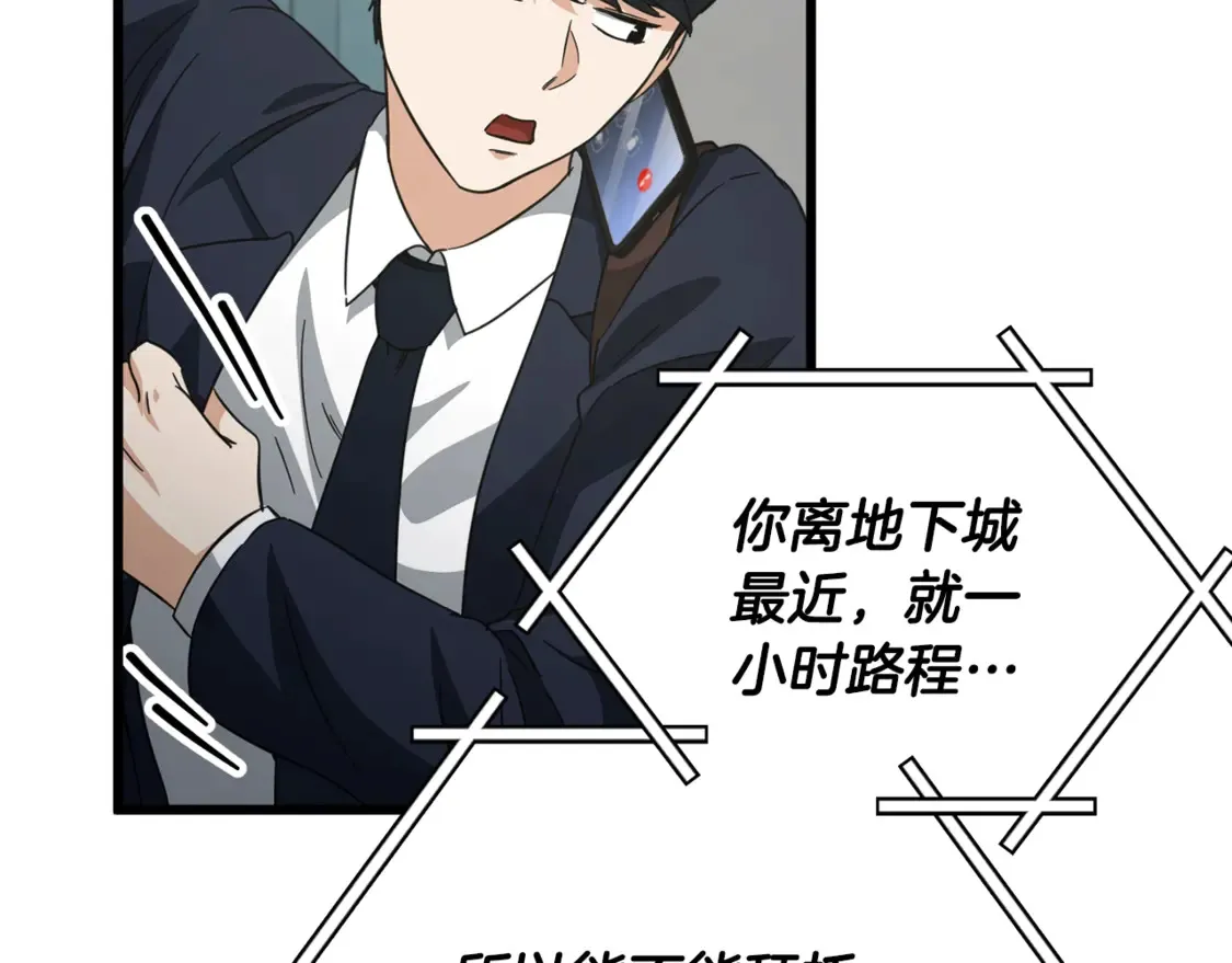 第156话 基里埃的命运142