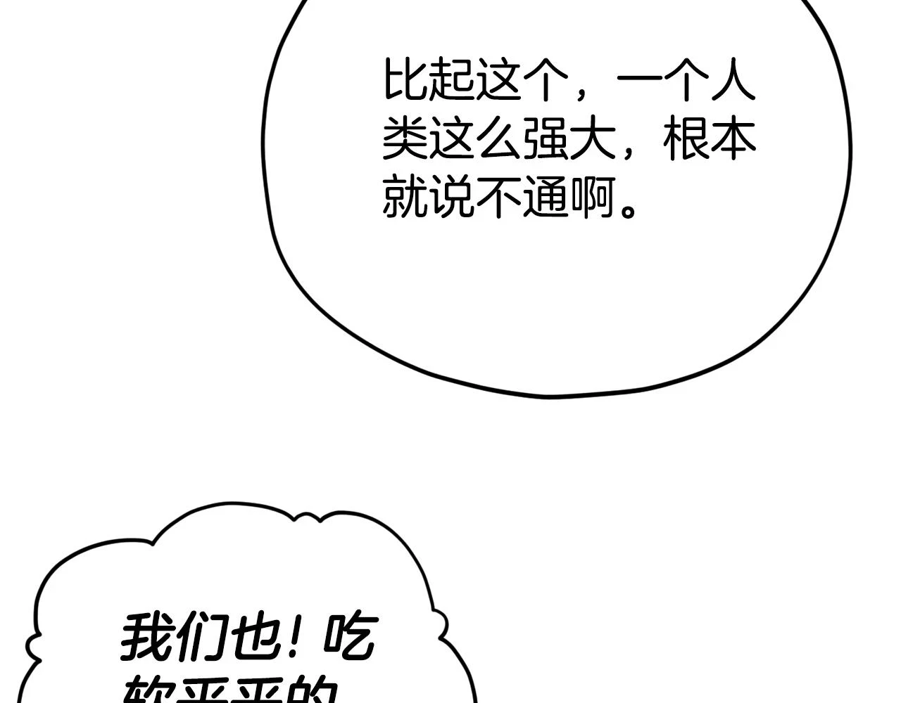第109话 给爸爸买早餐153
