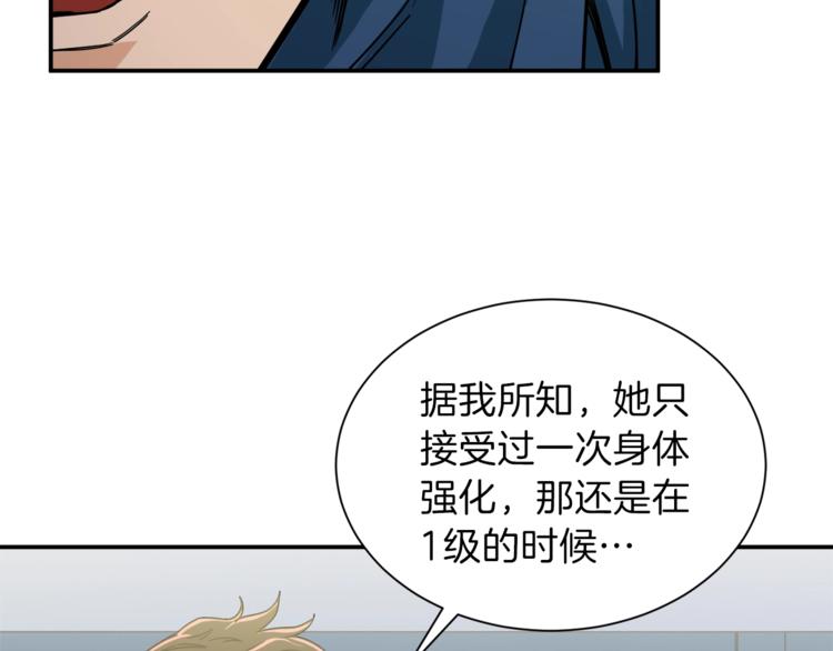 第10话 我们打个赌？104