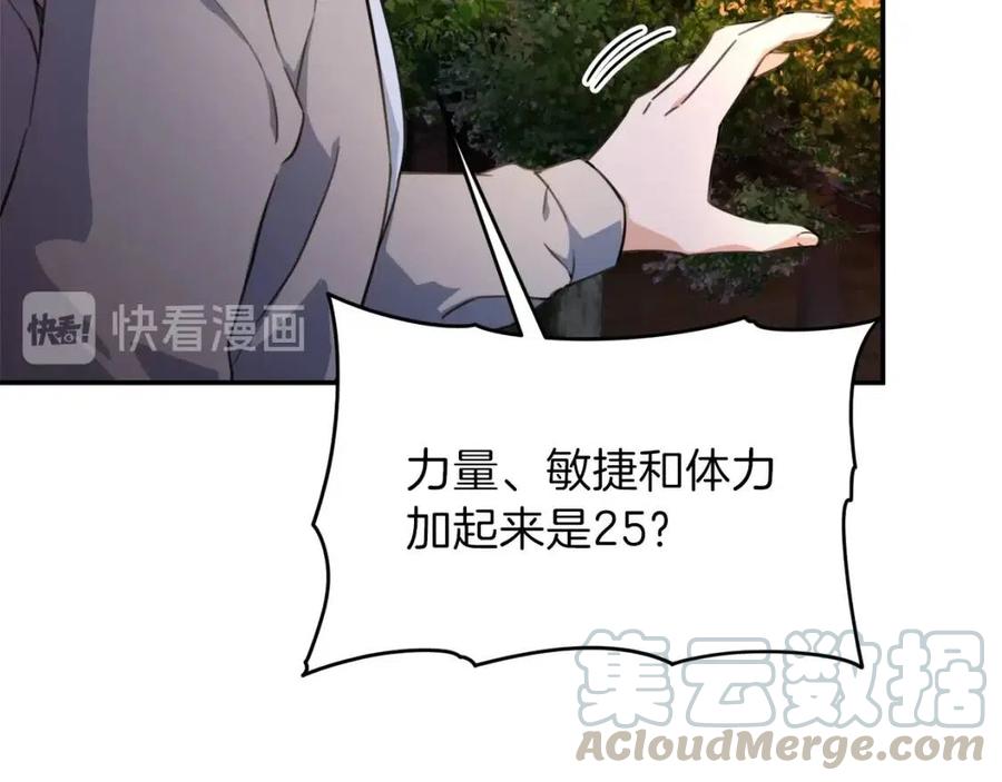 第31话 公园影帝56