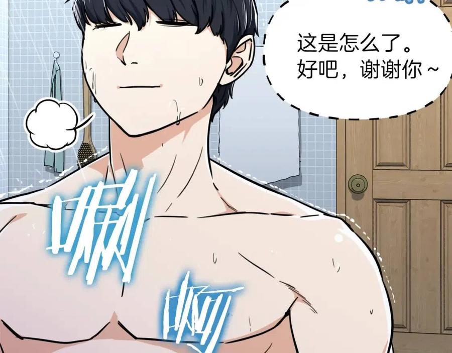 第36话 鸿门宴108