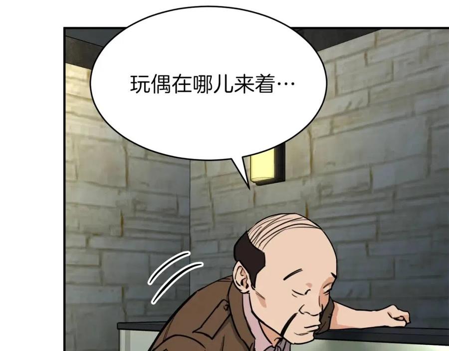 第45话 街头挑战174