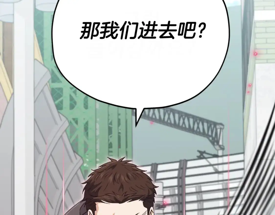 第149话 S级地下城71