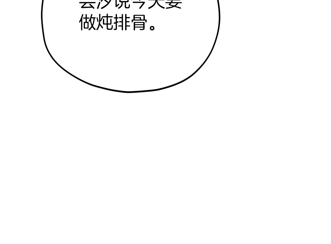 第83话 君主特性21