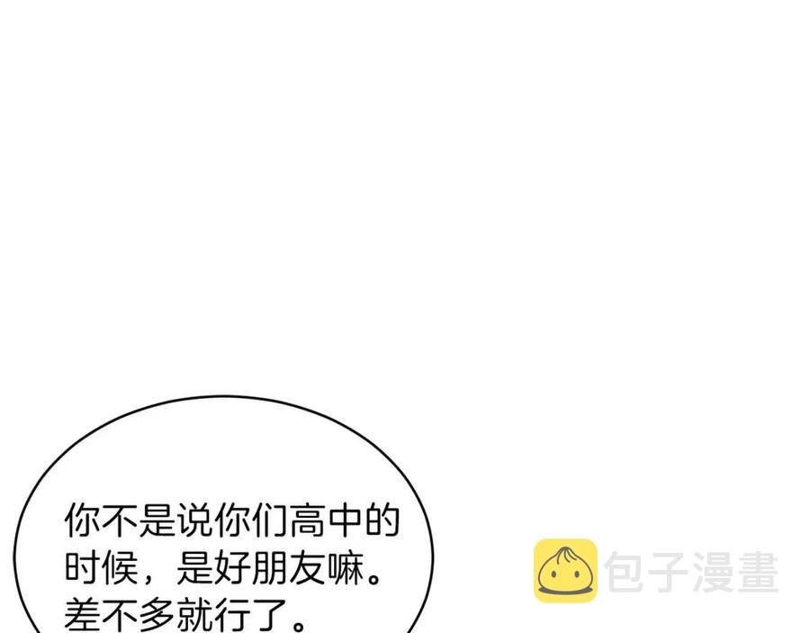 第37话 把酒喝了104
