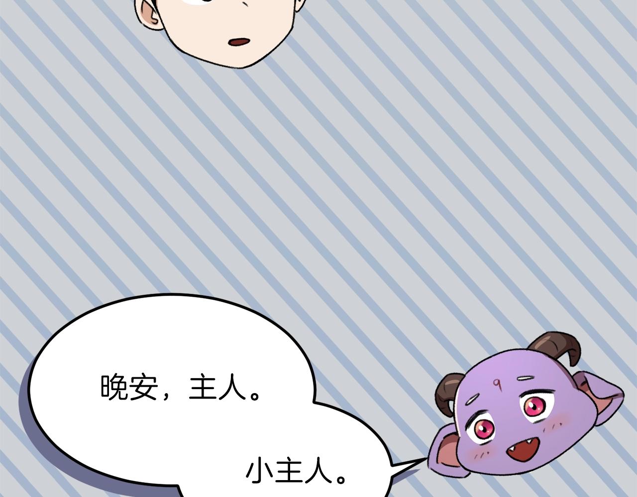 第54话 新成员加入207