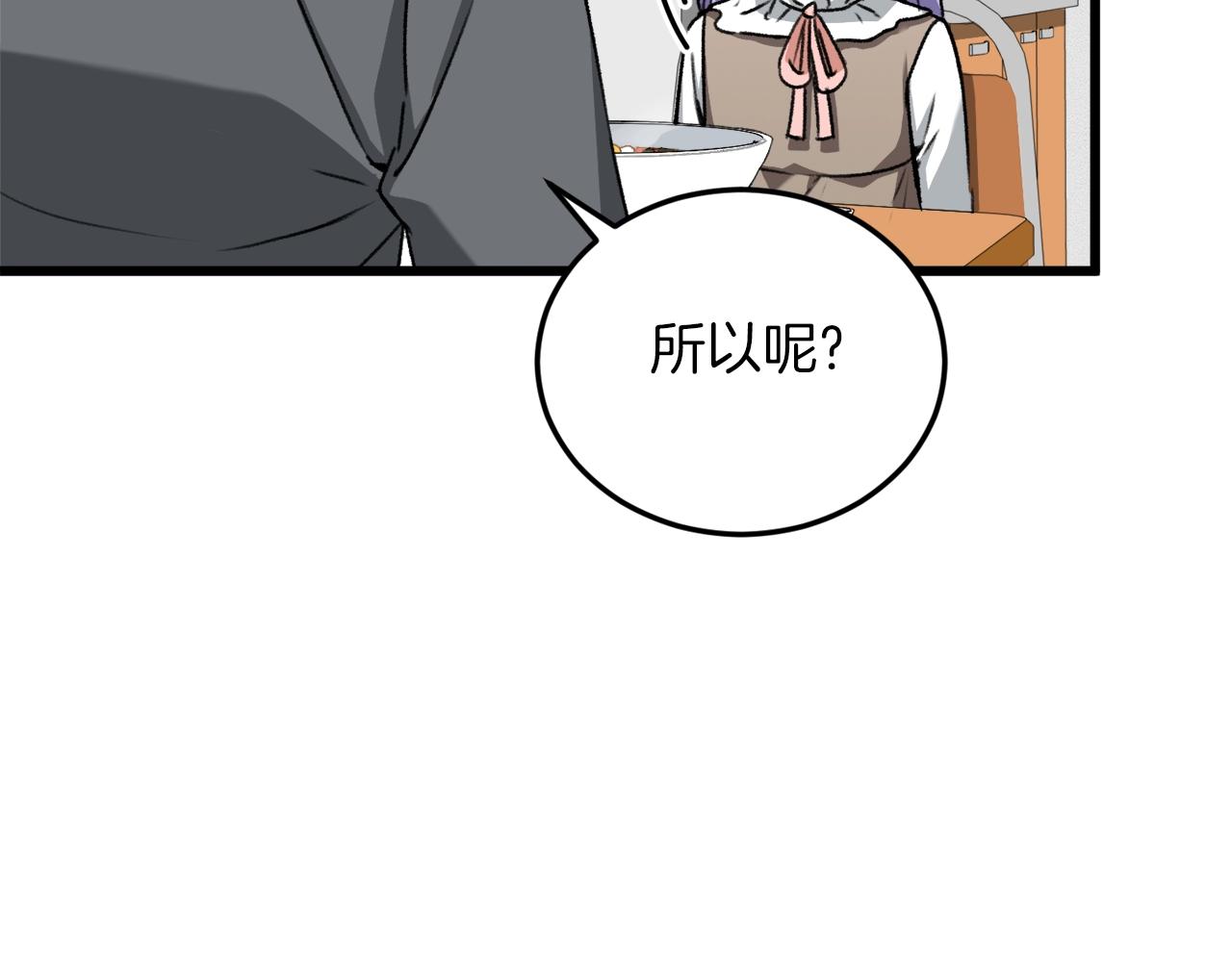 第64话 再收女儿119